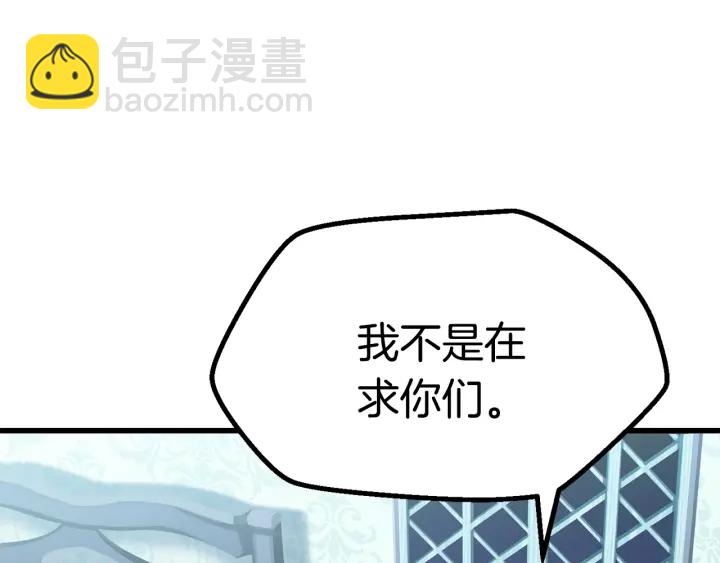 拔劍九億次 - 第77話 食物鏈頂端(3/5) - 1