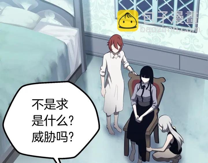 拔劍九億次 - 第77話 食物鏈頂端(3/5) - 2