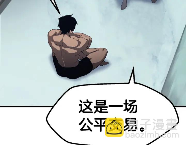 拔劍九億次 - 第77話 食物鏈頂端(3/5) - 3