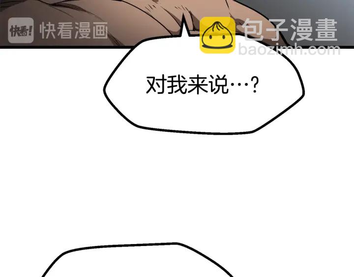 拔劍九億次 - 第77話 食物鏈頂端(3/5) - 6