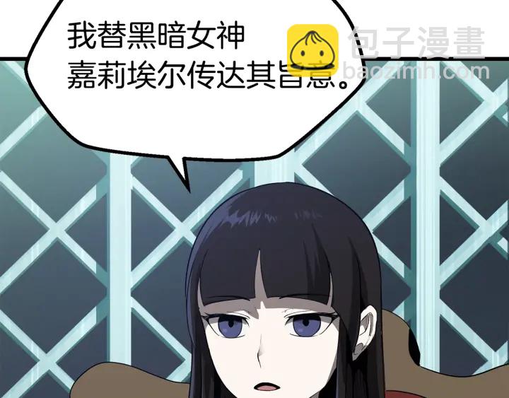 拔劍九億次 - 第77話 食物鏈頂端(3/5) - 7