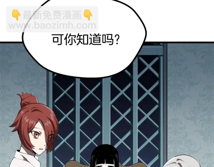 拔劍九億次 - 第77話 食物鏈頂端(3/5) - 2