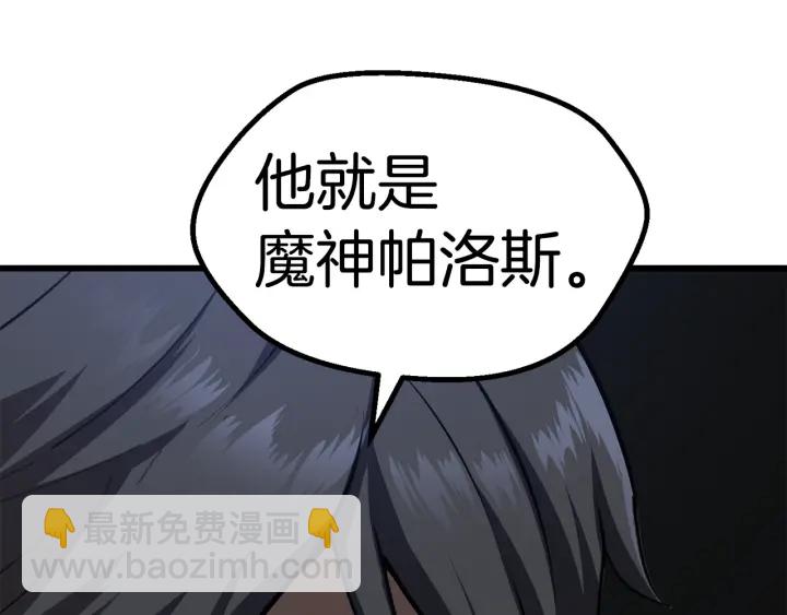 拔劍九億次 - 第77話 食物鏈頂端(3/5) - 5