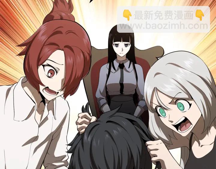 拔劍九億次 - 第77話 食物鏈頂端(3/5) - 2