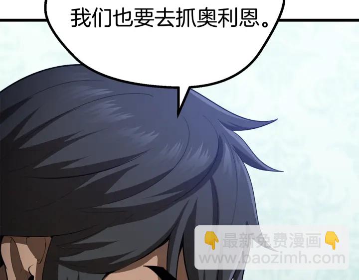 拔劍九億次 - 第77話 食物鏈頂端(4/5) - 6