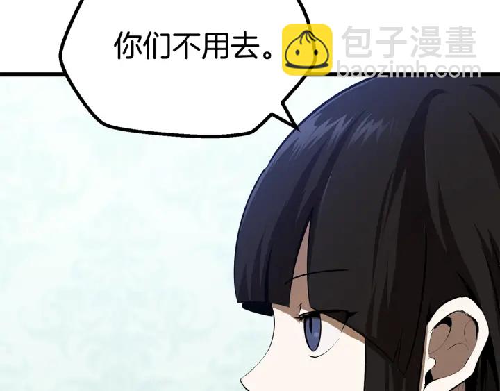 拔劍九億次 - 第77話 食物鏈頂端(4/5) - 1