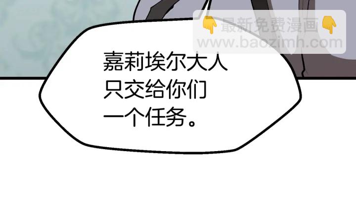 拔劍九億次 - 第77話 食物鏈頂端(4/5) - 3