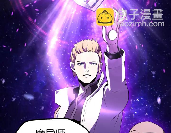 拔劍九億次 - 第77話 食物鏈頂端(4/5) - 5