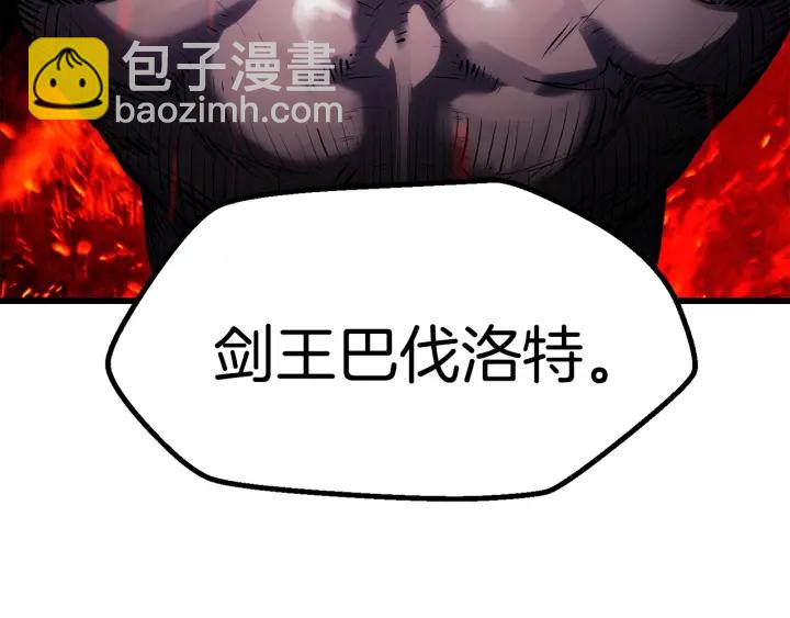 拔劍九億次 - 第77話 食物鏈頂端(4/5) - 1