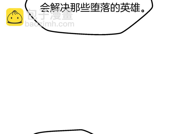 拔劍九億次 - 第77話 食物鏈頂端(4/5) - 5