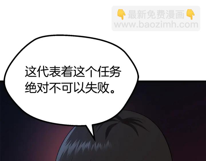 拔劍九億次 - 第77話 食物鏈頂端(4/5) - 2