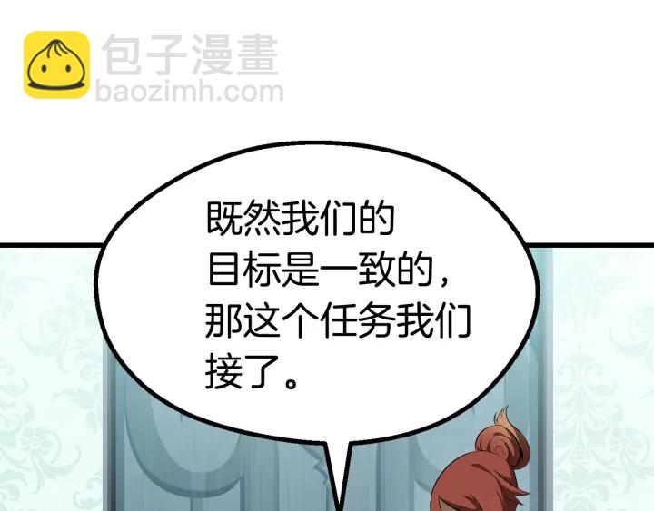 拔劍九億次 - 第77話 食物鏈頂端(4/5) - 7