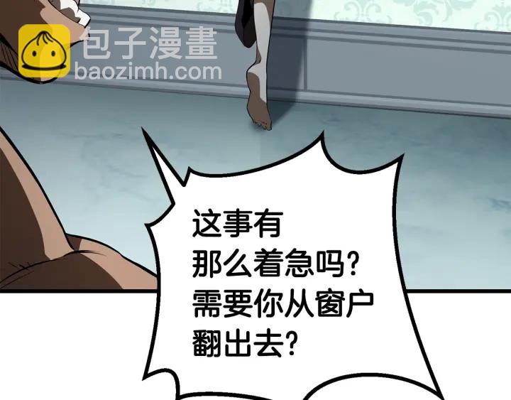 拔劍九億次 - 第77話 食物鏈頂端(4/5) - 4