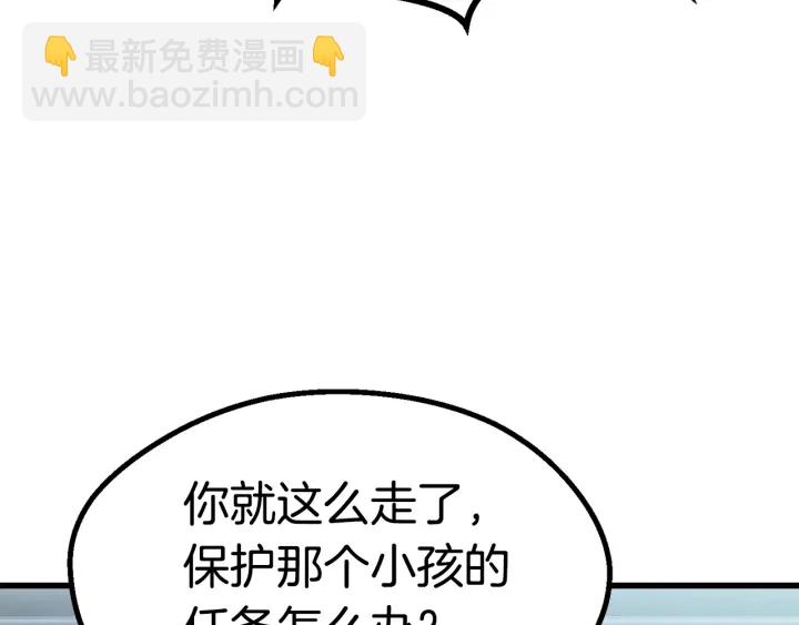 拔劍九億次 - 第77話 食物鏈頂端(4/5) - 5