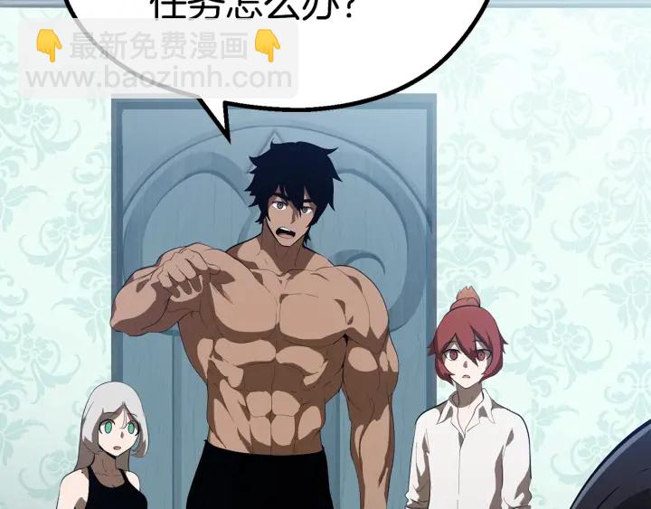 拔劍九億次 - 第77話 食物鏈頂端(4/5) - 6