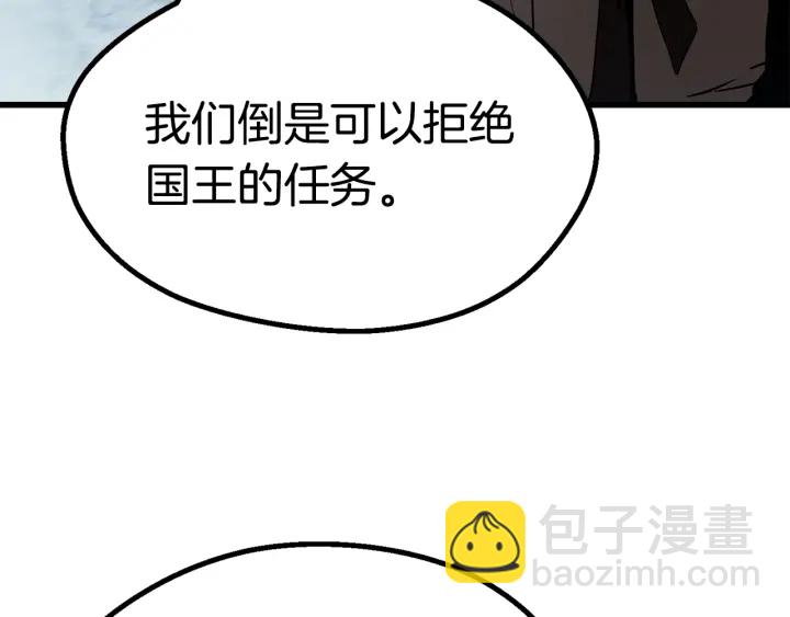 拔劍九億次 - 第77話 食物鏈頂端(4/5) - 8