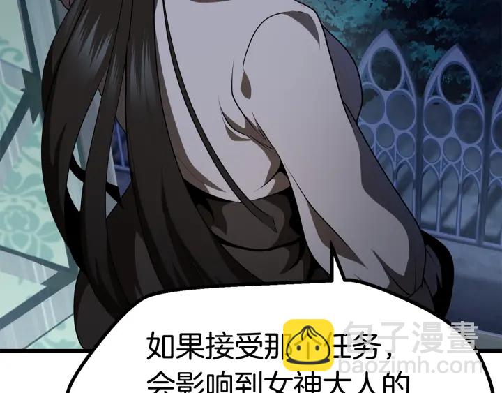 拔劍九億次 - 第77話 食物鏈頂端(4/5) - 5