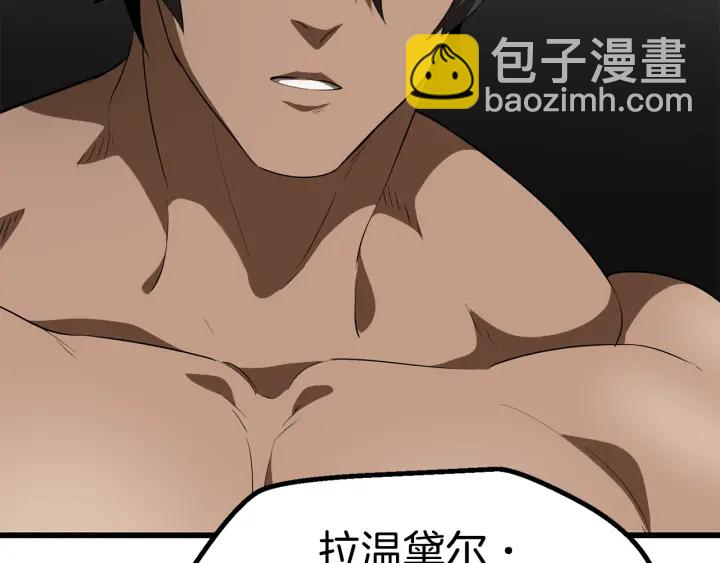 拔劍九億次 - 第77話 食物鏈頂端(4/5) - 8