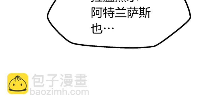 拔劍九億次 - 第77話 食物鏈頂端(4/5) - 1