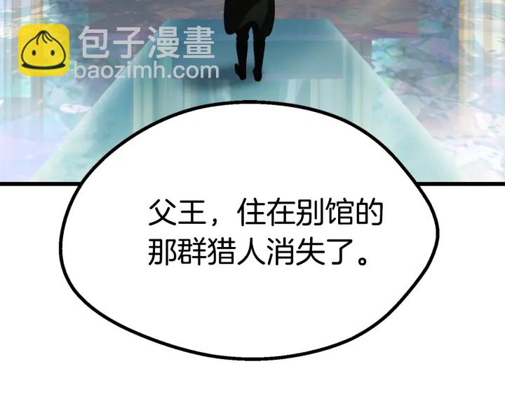 拔劍九億次 - 第77話 食物鏈頂端(5/5) - 5