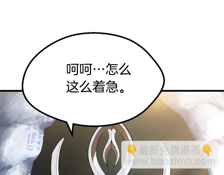 拔劍九億次 - 第77話 食物鏈頂端(5/5) - 6