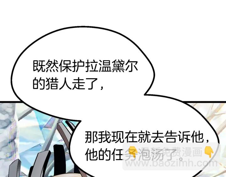 拔劍九億次 - 第77話 食物鏈頂端(5/5) - 1