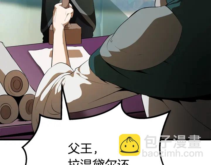 拔劍九億次 - 第77話 食物鏈頂端(5/5) - 6