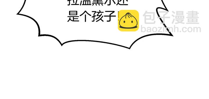 拔劍九億次 - 第77話 食物鏈頂端(5/5) - 7