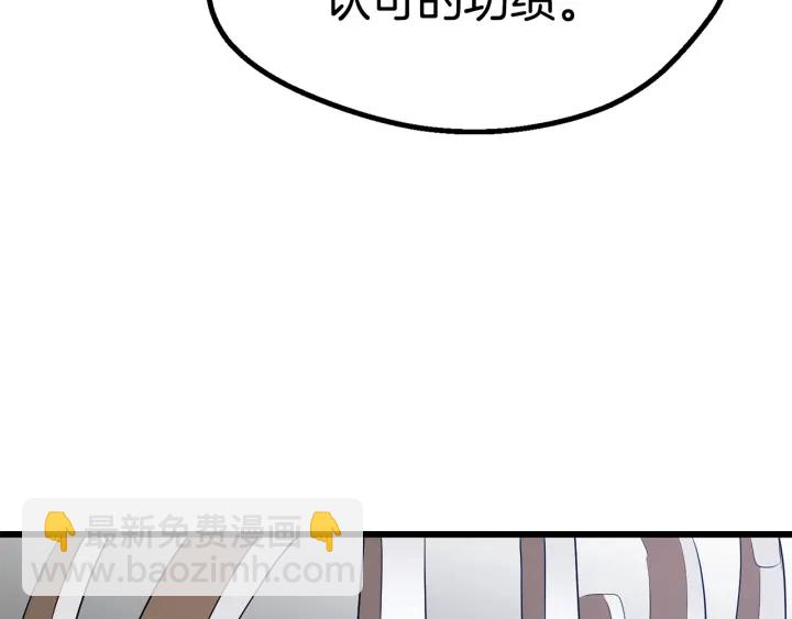 拔劍九億次 - 第77話 食物鏈頂端(5/5) - 2