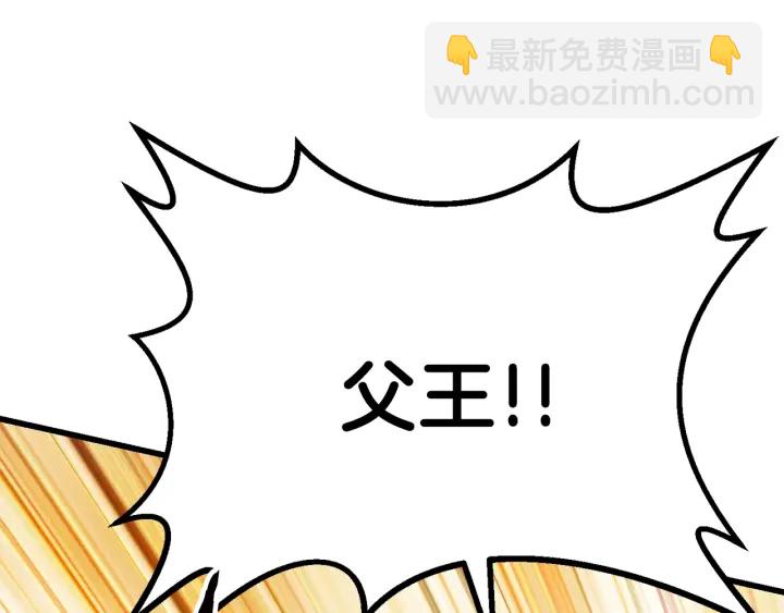 拔劍九億次 - 第77話 食物鏈頂端(5/5) - 4