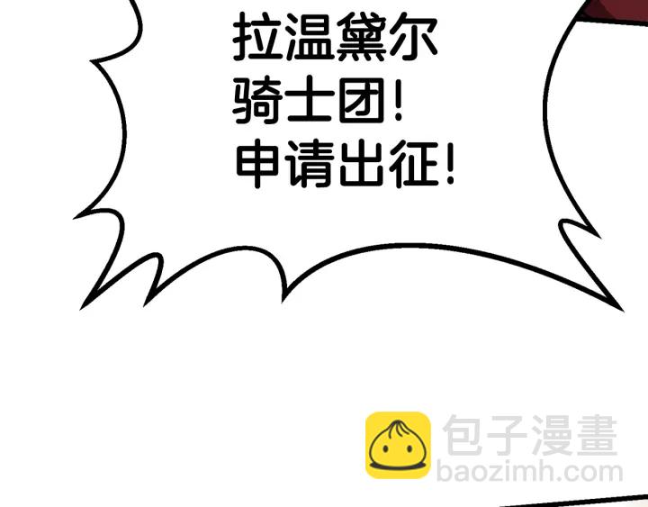 拔劍九億次 - 第77話 食物鏈頂端(5/5) - 7