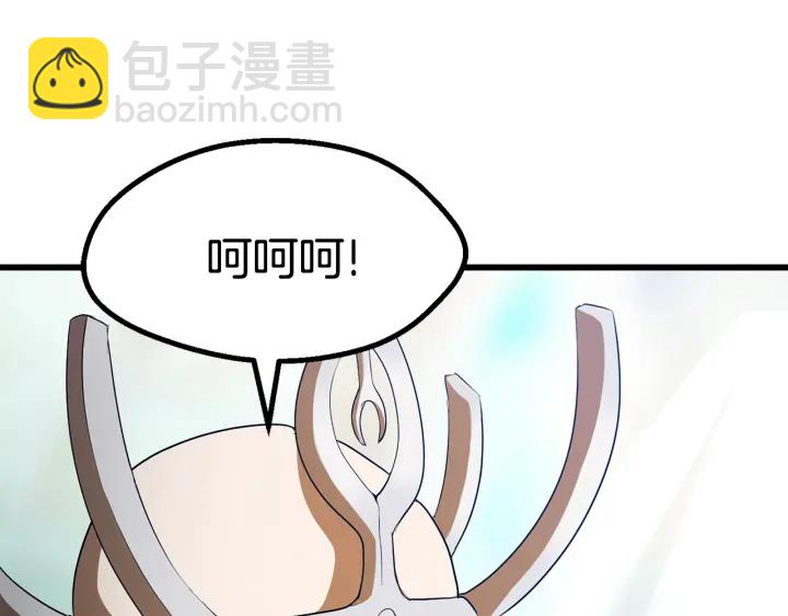 拔劍九億次 - 第77話 食物鏈頂端(5/5) - 3