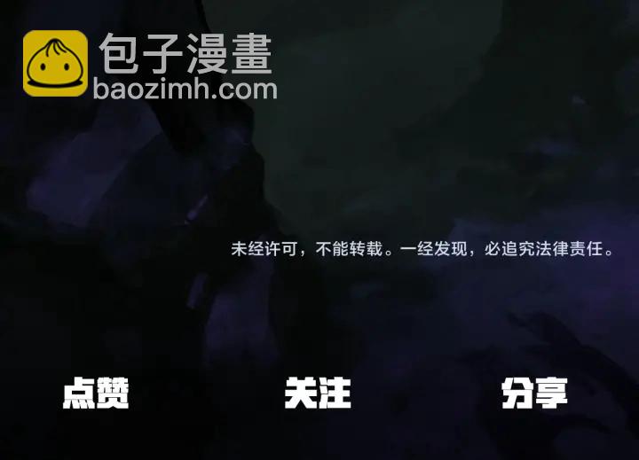 拔劍九億次 - 第77話 食物鏈頂端(5/5) - 3