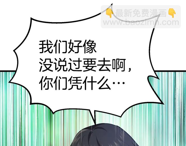 拔劍九億次 - 第77話 食物鏈頂端(2/5) - 5