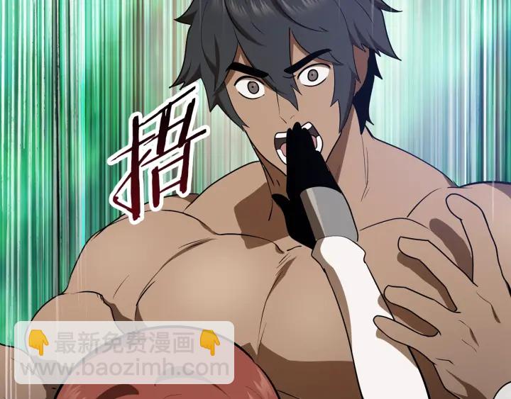 拔劍九億次 - 第77話 食物鏈頂端(2/5) - 6