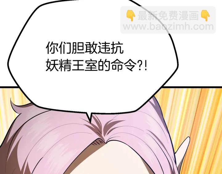 拔劍九億次 - 第77話 食物鏈頂端(2/5) - 1