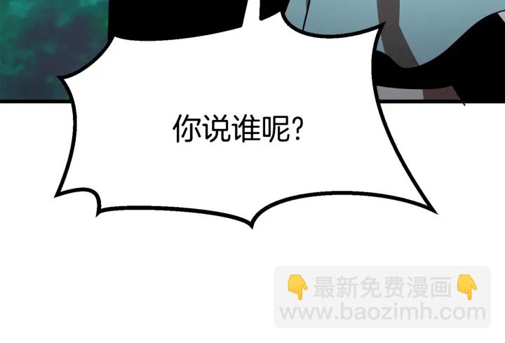 拔劍九億次 - 第77話 食物鏈頂端(2/5) - 1