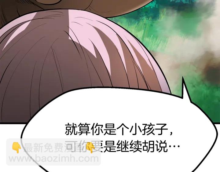 拔劍九億次 - 第77話 食物鏈頂端(2/5) - 5