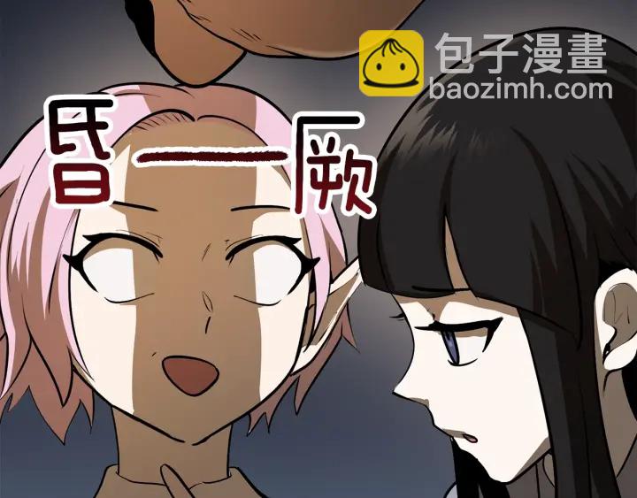 拔劍九億次 - 第77話 食物鏈頂端(2/5) - 7