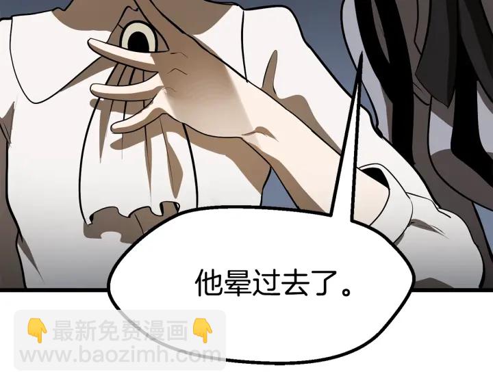 拔劍九億次 - 第77話 食物鏈頂端(2/5) - 8