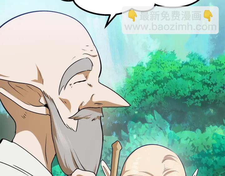 拔劍九億次 - 第77話 食物鏈頂端(2/5) - 2