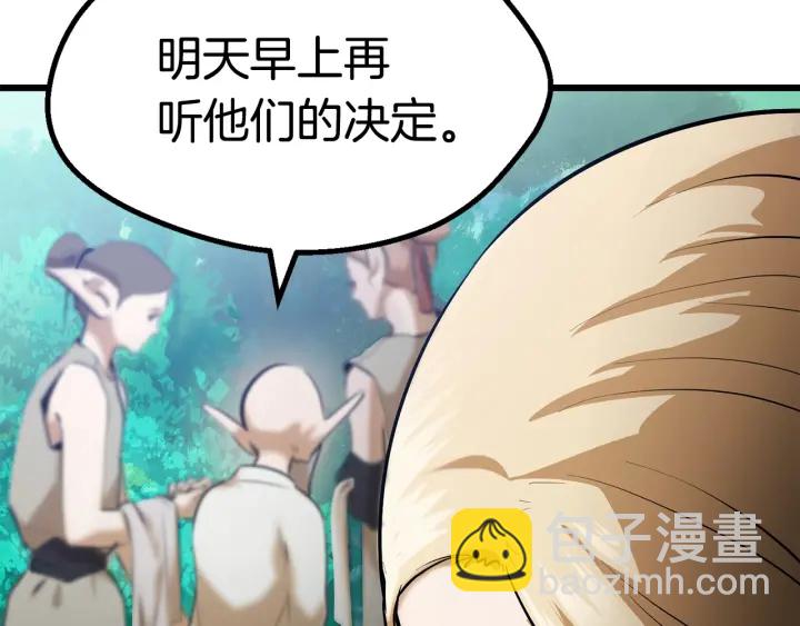 拔劍九億次 - 第77話 食物鏈頂端(2/5) - 4