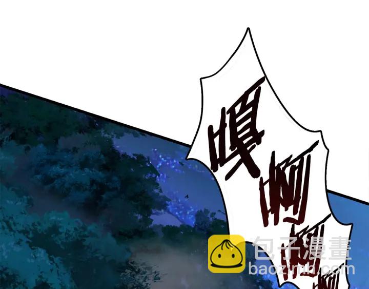 拔劍九億次 - 第79話 摩擦(3/5) - 5