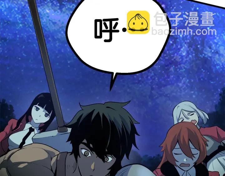 拔劍九億次 - 第79話 摩擦(3/5) - 8