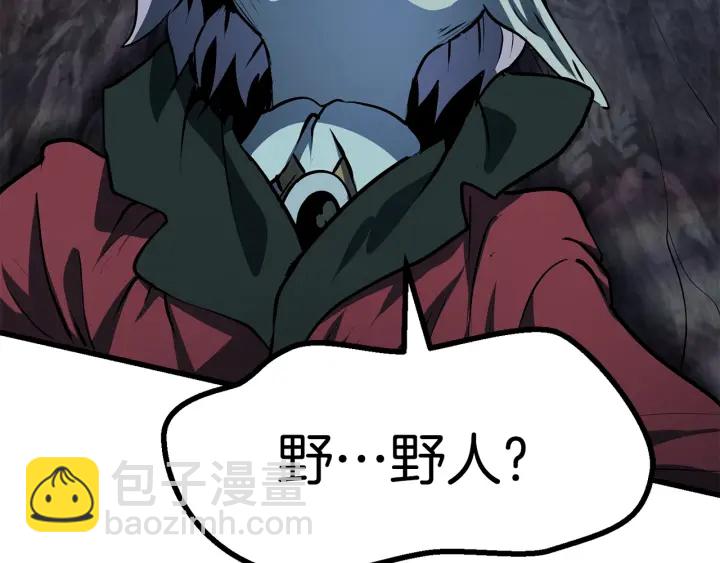 拔劍九億次 - 第79話 摩擦(3/5) - 2