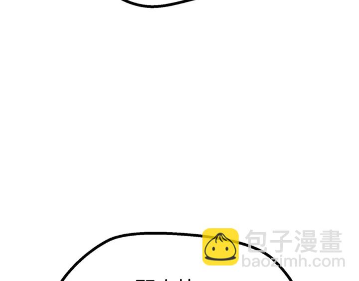 拔劍九億次 - 第79話 摩擦(3/5) - 3