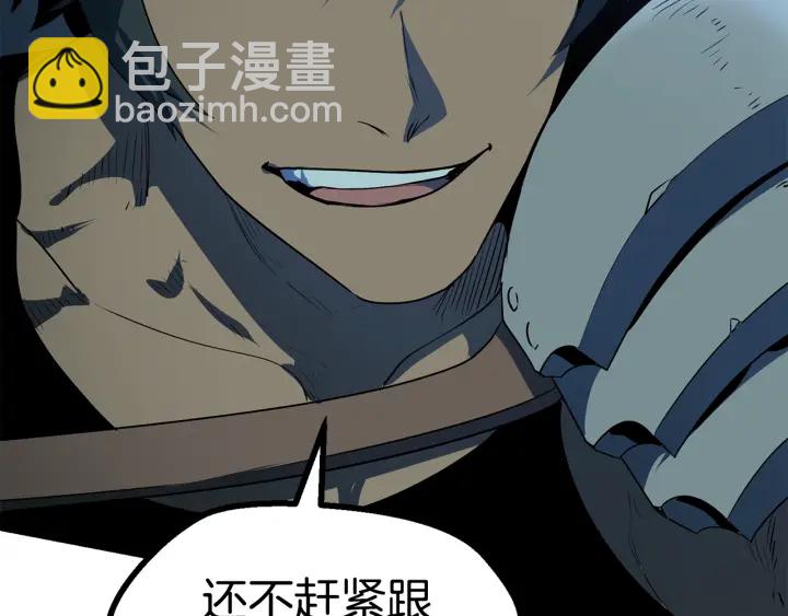 拔劍九億次 - 第79話 摩擦(3/5) - 5