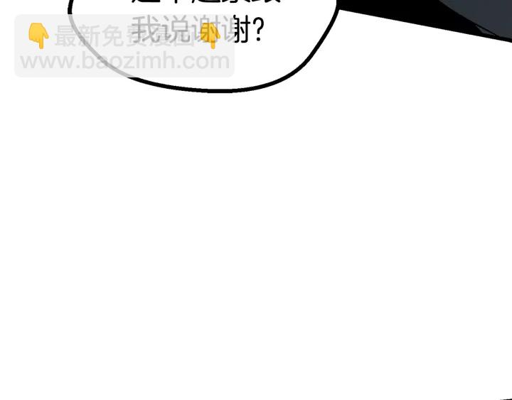 拔劍九億次 - 第79話 摩擦(3/5) - 6