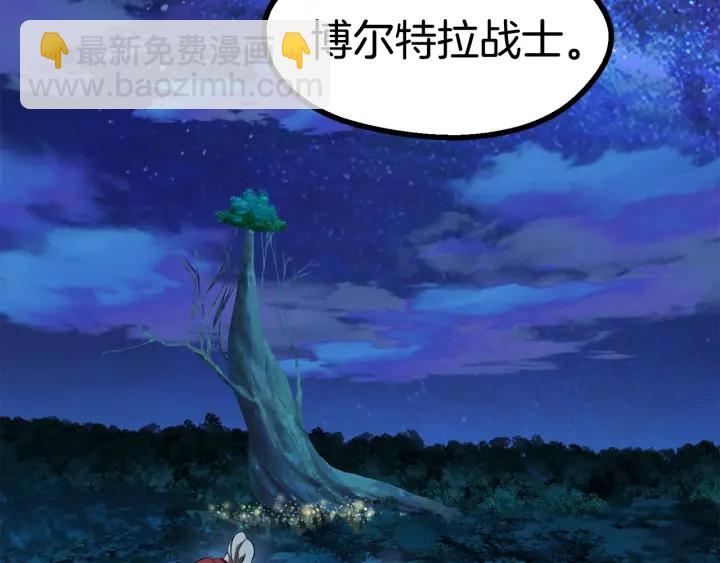 拔劍九億次 - 第79話 摩擦(3/5) - 3