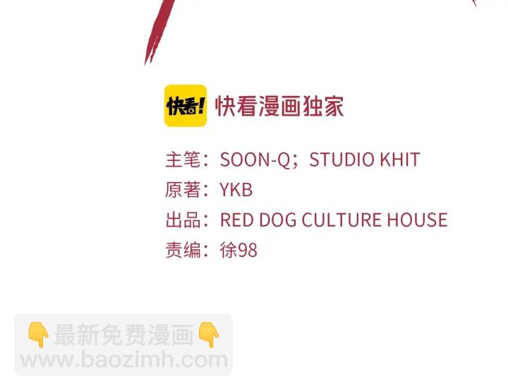 拔劍九億次 - 第79話 摩擦(3/5) - 7